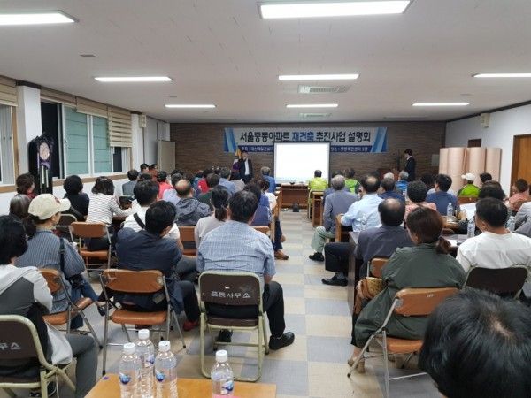 중동 서울중동아파트 가로주택정비사업 추진